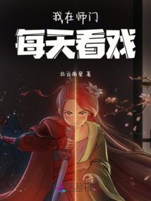 世界线的旅程