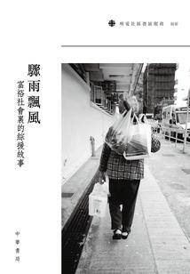 鸷翼丰