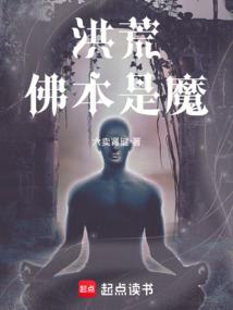 醉心邪尊