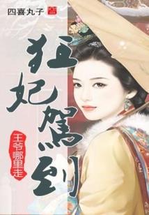 金龙附体