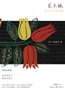 魔帝重生良家医仙