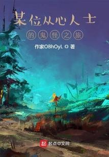 爵帝妖颜