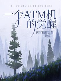 吾非魔道