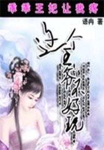 异次元婚介所