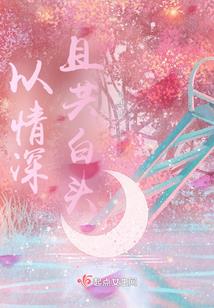 绝世傲红尘