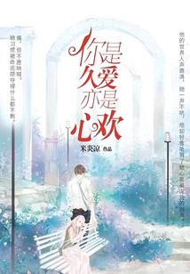 孤傲冷妻之总裁溺爱成瘾