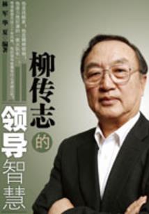 神州风云系列