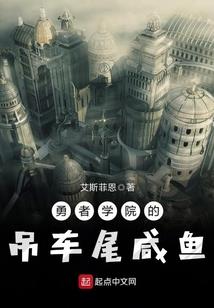 一只恐龙鸡的旅途