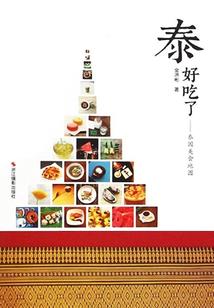 禁忌的存在