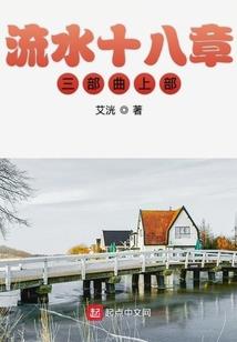 一扇一鬼一心人