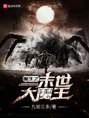 东黎异记事