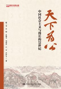 消逝的净土