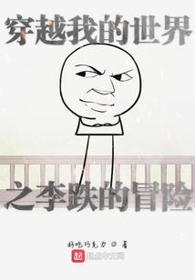 白痴说她愿意