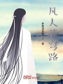 城尚存路亦在