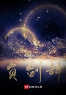 穿越至石炭纪