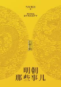 芯域领主之觉醒