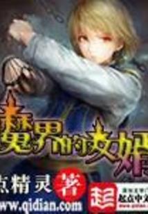 火影忍者之魔法纵横