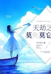 重生之无与伦比的美丽
