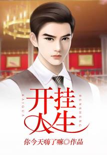 异界的女主召唤师