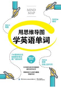 异界之纵横传