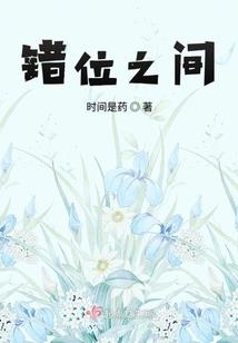 垂问妖乡
