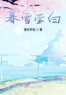 永远的曾经