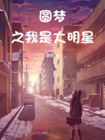 王者丰碑