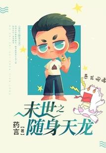 玄幻入侵