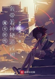 神魔大陆：公主