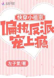 盛宠之太子要出嫁