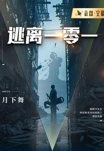 造梦师之创世界