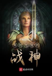 变身之逍遥女神