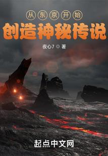 凡人修神颂
