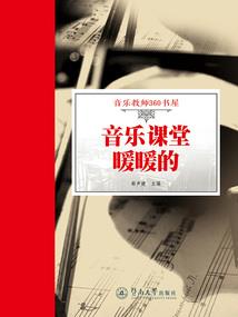 月光下的D大调