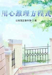 邪王乖乖躺好