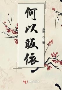 凤倾九重丑男殿下求放过