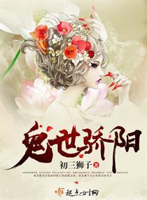 校花老婆大人