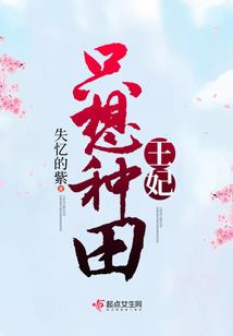 奇迹神欲