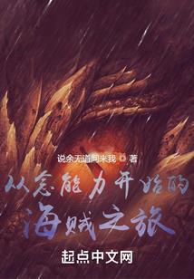 荒古神兽传