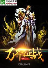 武斗妖魂