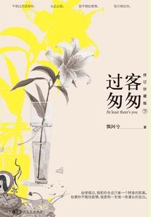 我问苍天饶过谁