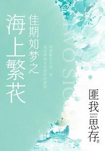 凤鸣九天之邪女倾城