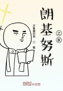 守护她的笑容