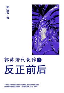 元素使传