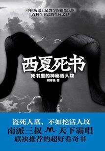洪荒瘟神之道友请留步