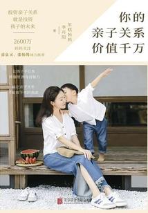 逐浪梦蝶