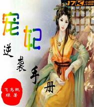 家有小妹，生活有点累