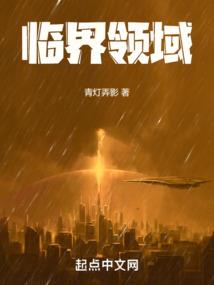 终末前夜