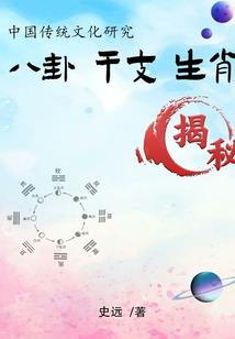 不化骨之决战旱魃