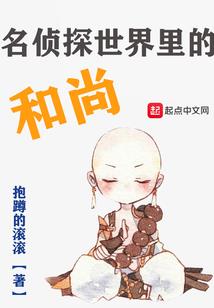独角戏！